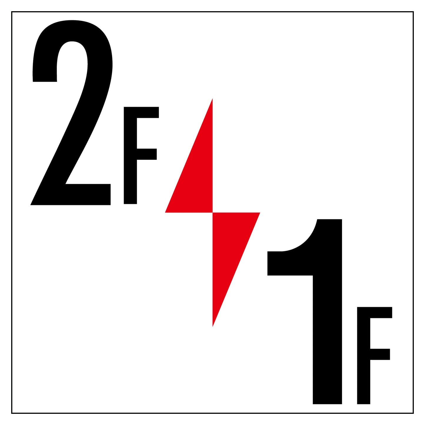 ロフト階数表示板４５０角　マグネット　２Ｆ／１Ｆ