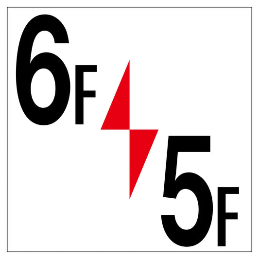 ロフト階数表示板３００角　マグネット　６Ｆ／５Ｆ