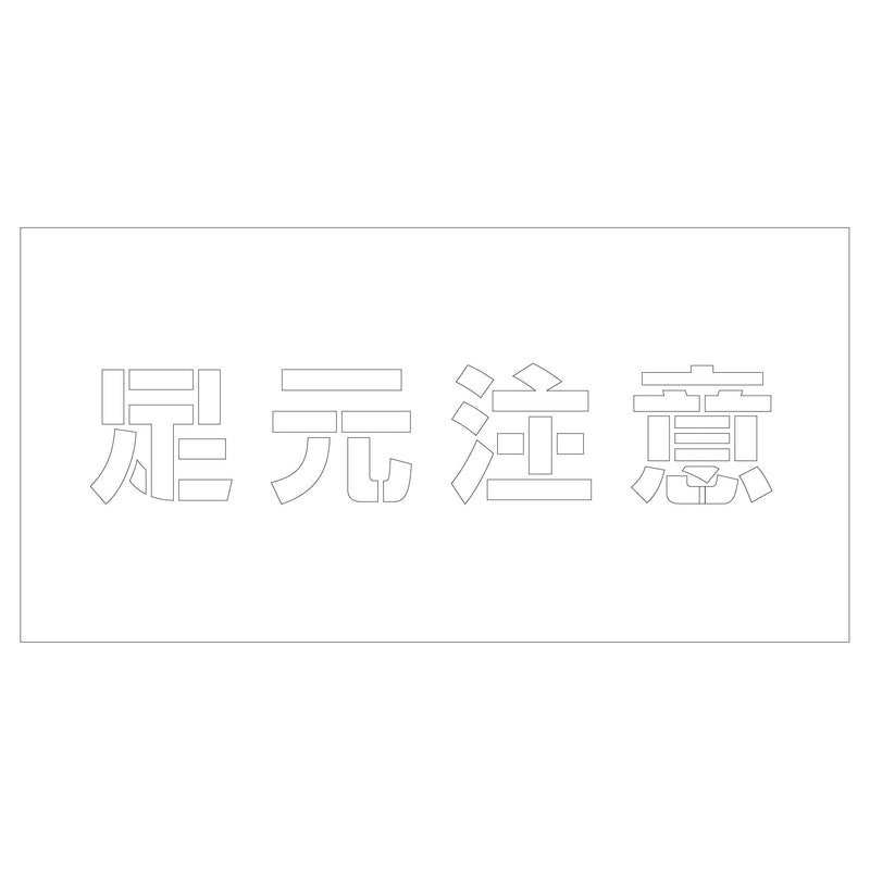 series-side-stencil