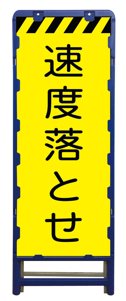 蛍光イエロープリズム看板　Ｂ－ＫＹＳＬ－２