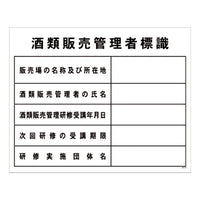 series-alcohol-sign