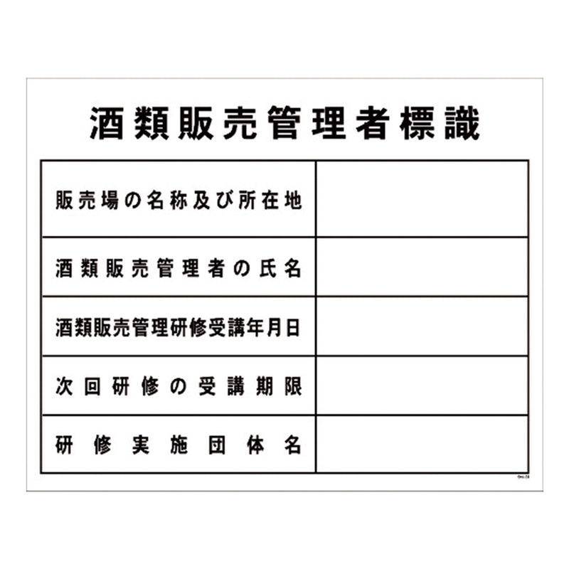 series-alcohol-sign