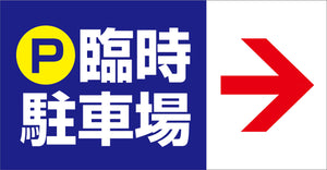 マルチサインボード用表示板　ＭＳＢ－０３