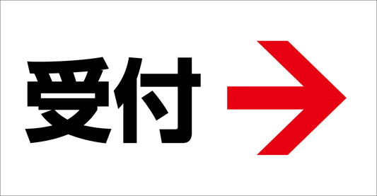 マルチサインボード用表示板　ＭＳＢ－０９