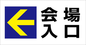 マルチサインボード用表示板　ＭＳＢ－１１