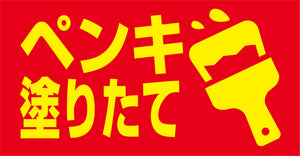 マルチサインボード用表示板　ＭＳＢ－２４