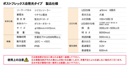 ポストフレックス用ＬＥＤ自発発光体
