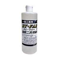 安全機材用品>環境対策>油分洗浄剤