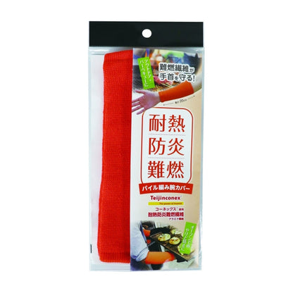 耐熱防炎パイル編み腕カバー20ｃｍ