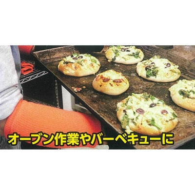 耐熱防炎パイル編み腕カバー20ｃｍ