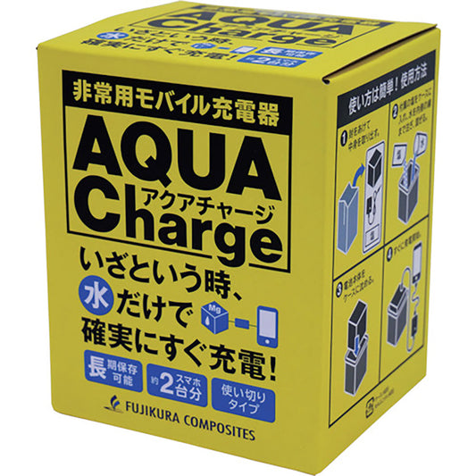 非常用モバイル充電器　アクアチャージ