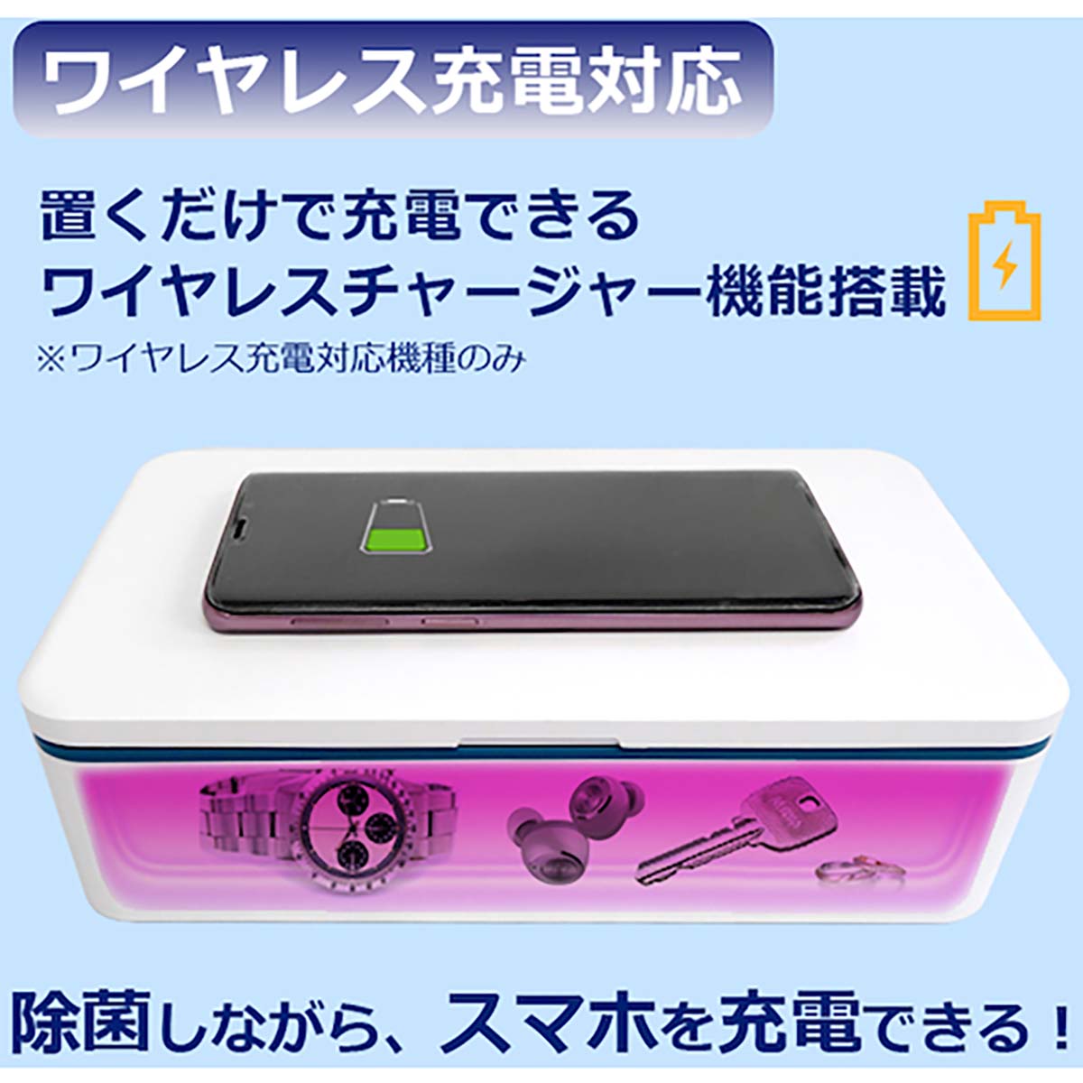 ＵＶＣ除菌ＢＯＸ  199×104×36mm
