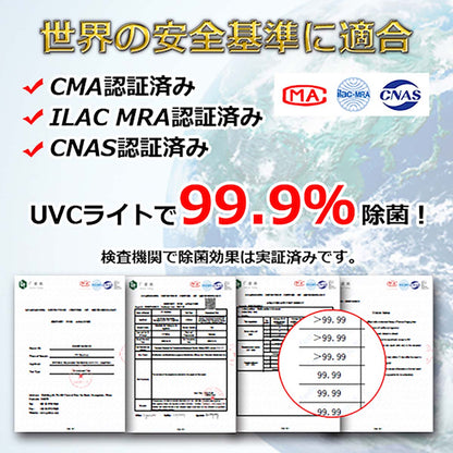ＵＶＣ除菌ＢＯＸ  199×104×36mm