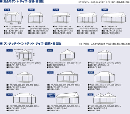 ワンタッチイベントテント　アルミ２４３６　ブルー