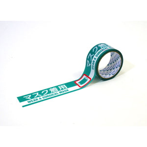 衛生管理２ケ国語表示印刷テープ　マスク着用　幅50×10ｍ