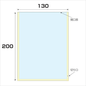 ＯＰ／ＣＰドライ無地袋　厚み０．０６　５０００枚入　幅１３０ｘ長さ２００ｍｍ