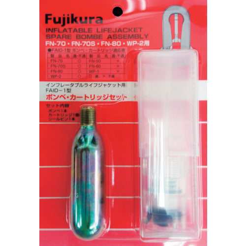 ボンベ・カートリッジセット（ＦＡＩＤー１型）