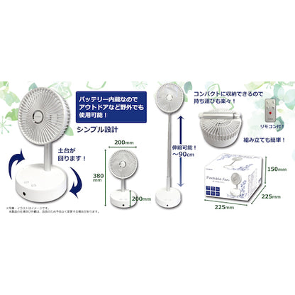 ポータブルファン　ＣＰＦ－２００７ＷＨ