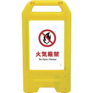 充電式ＬＥＤサイン　ライデンスタンド黄　ＪＨＡ－１８Ｙ　火気厳禁