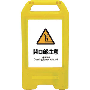 充電式ＬＥＤサイン　ライデンスタンド黄　ＪＨＢ－１９Ｙ　開口部注意