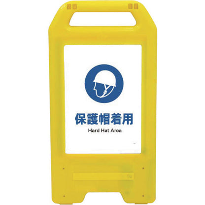 充電式ＬＥＤサイン　ライデンスタンド黄　ＪＨＣ－０１Ｙ　保護帽着用