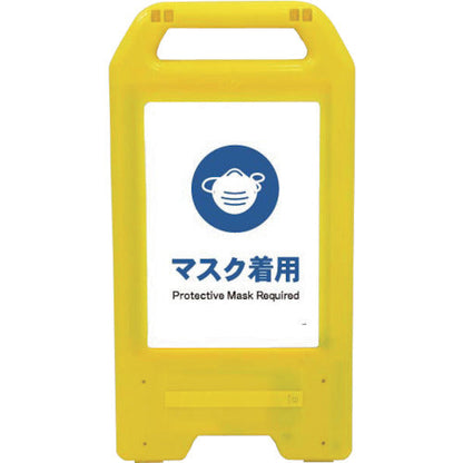 充電式ＬＥＤサイン　ライデンスタンド黄　ＪＨＣ－０５Ｙ　マスク着用