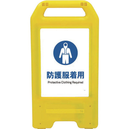 充電式ＬＥＤサイン　ライデンスタンド黄　ＪＨＣ－１０Ｙ　防護服着用