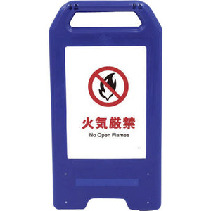 充電式ＬＥＤサイン　ライデンスタンド青　ＪＨＡ－１８Ｂ　火気厳禁