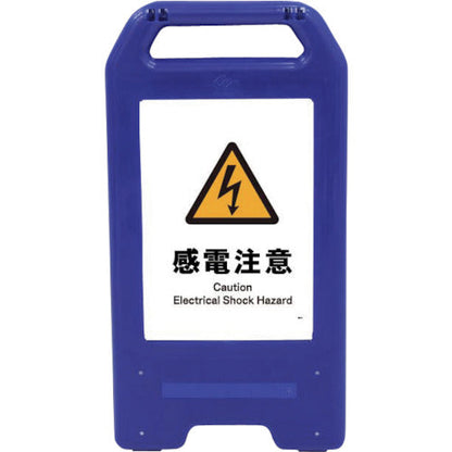 充電式ＬＥＤサイン　ライデンスタンド青　ＪＨＢ－１４Ｂ　感電注意