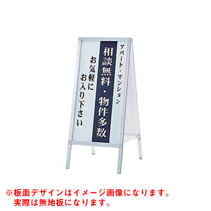 Ａサイン　ＡＷ－４５９