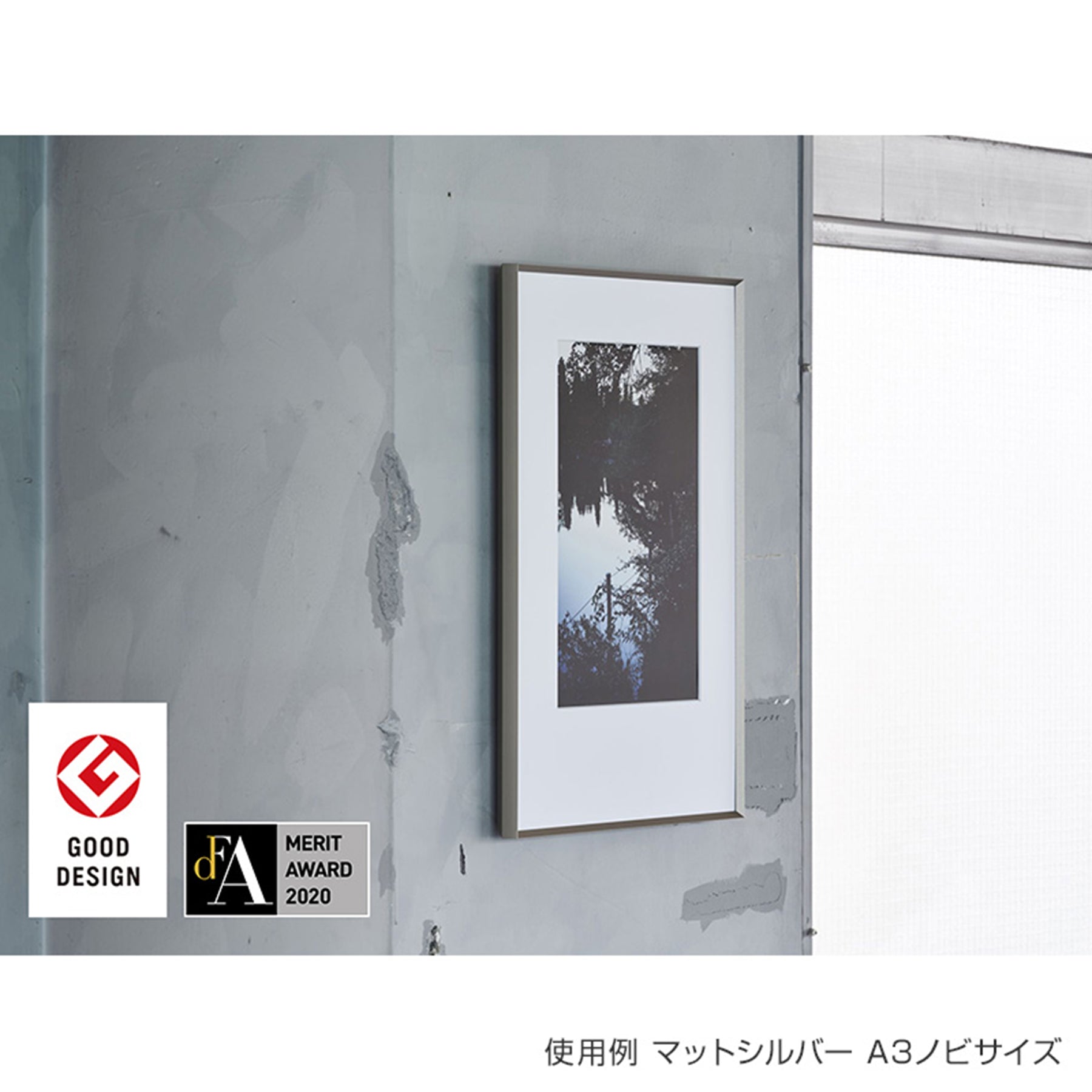 ALUMIUM SERIES 01 CUT A1 マットシルバー 屋内用
