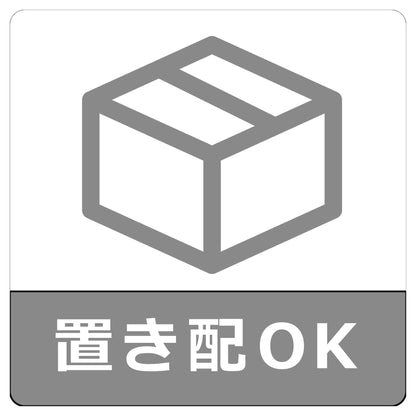 置き配ステッカー　グレー　ＯＫＭ－３