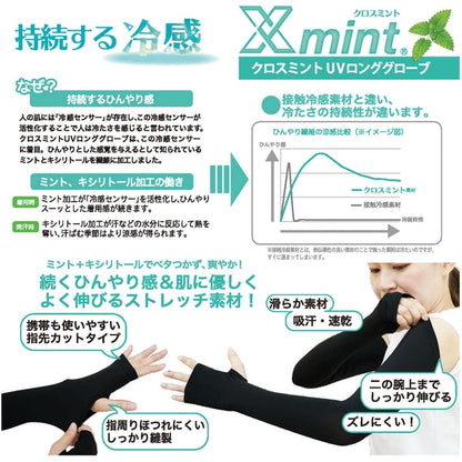クロスミントＵＶ手袋