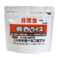 series-life-saving-rice