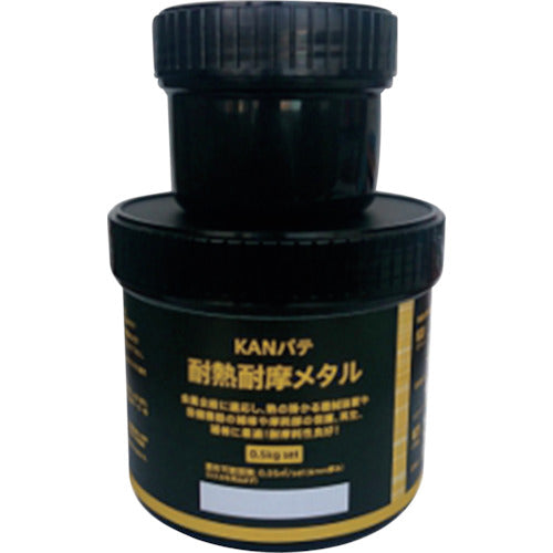 耐熱耐摩メタル　０．５ｋｇセット