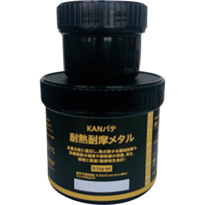 耐熱耐摩メタル　０．５ｋｇセット
