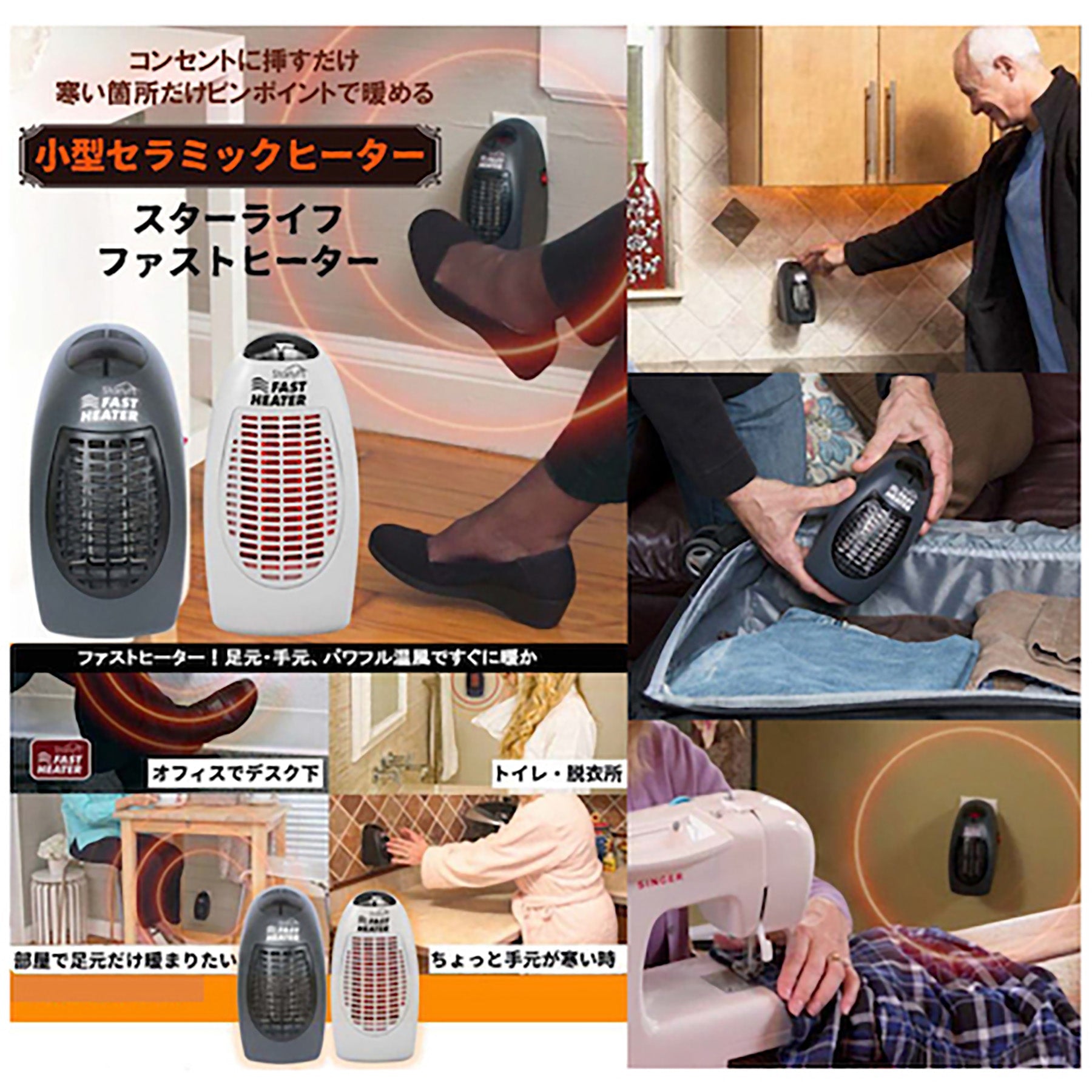 FAST HEATER ホワイト – GREEN CROSS-select 工事現場 FAST HEATER ホワイト – GREEN CROSS-select 工事現場