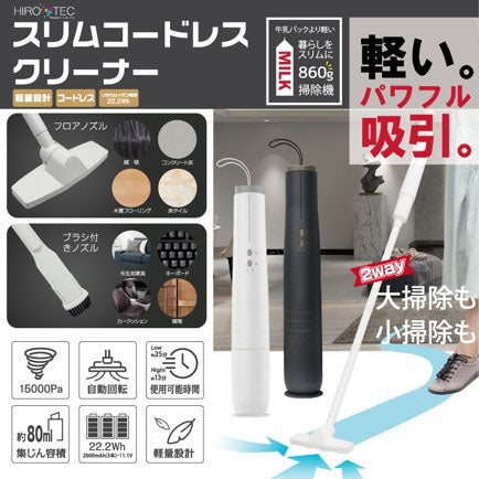 スリムコードレスクリーナー　グレー