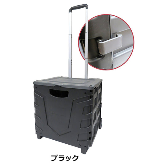 キャリーコンテナＭ　２輪タイプ　フタ付き　Ｋ－２４６　ＢＫ