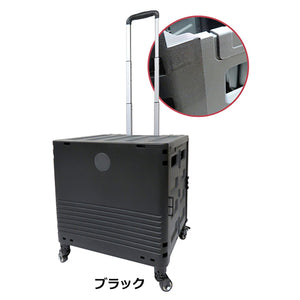 キャリーコンテナＬ　４輪タイプ　フタ付き　Ｋ－２４７　ＢＫ