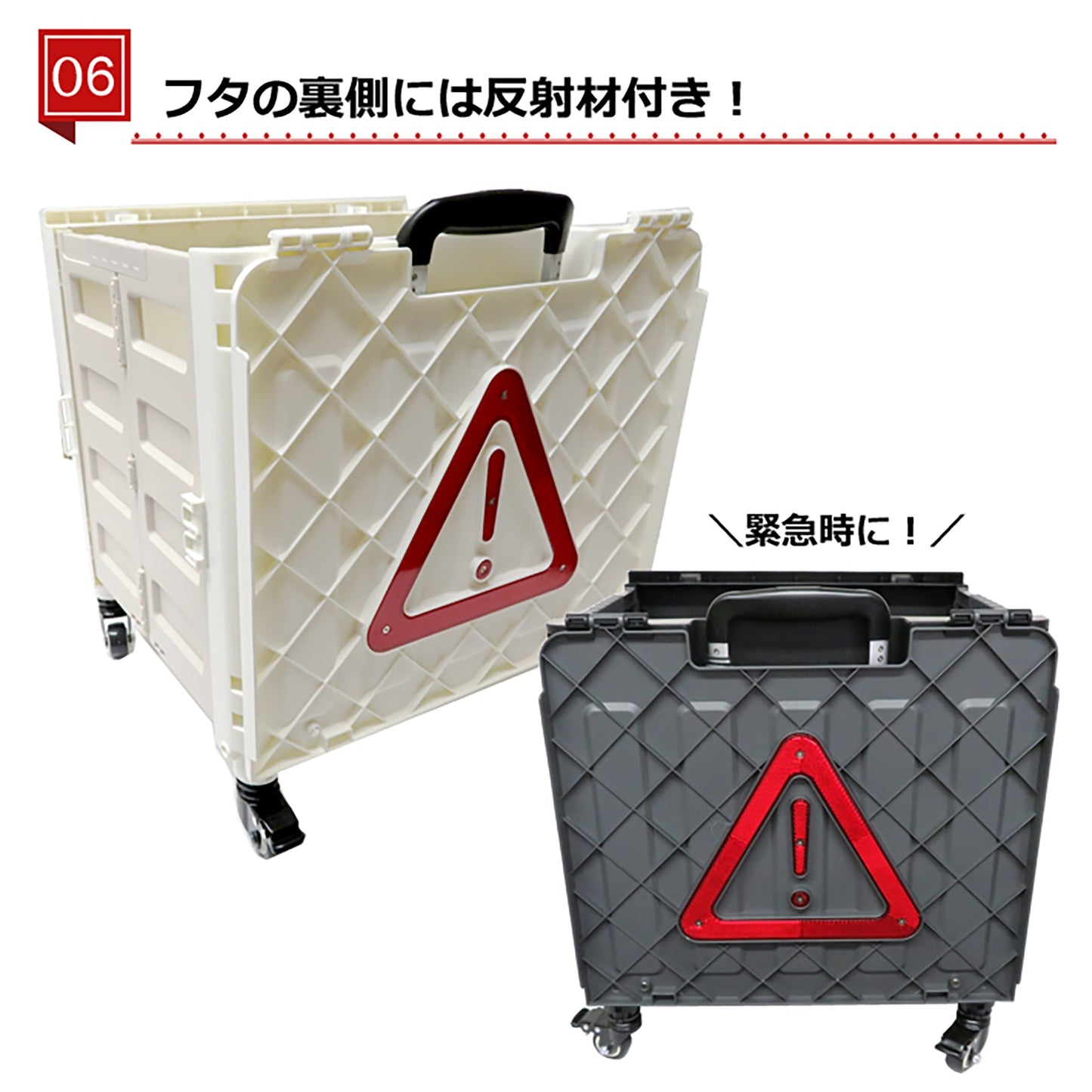 キャリーコンテナＬ　４輪タイプ　フタ付き　Ｋ－２４７　ＢＫ