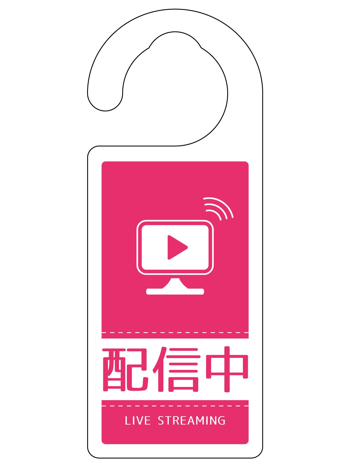 ドアノブサイン配信中 DNS＿08 – GREEN CROSS-select 工事現場の