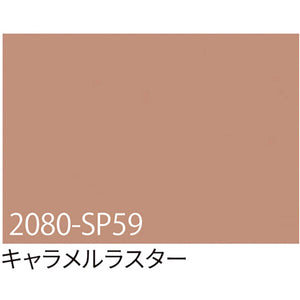 ３Ｍ　ラップフィルム　キャラメルラスター　1524mm×2ｍ