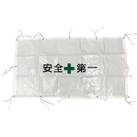 安全機材用品>工事用規制材>フェンス関連用品