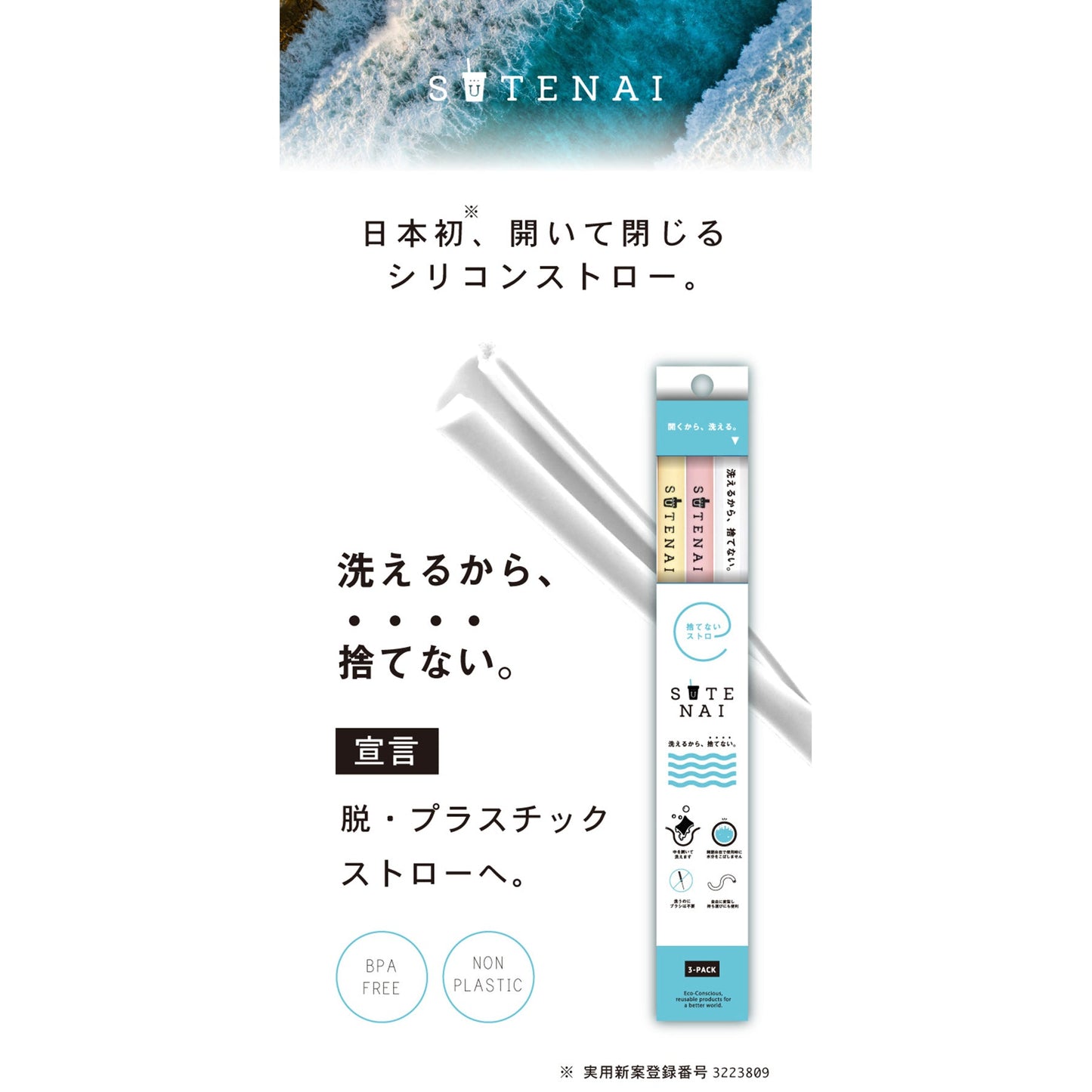 ＳＵＴＥＮＡＩシリコンストロー　　ＭＡＧＥＮＴＡ＜ＳＥＭＩ－ＣＬＥＡＲ＞
