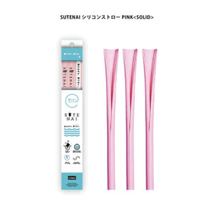 ＳＵＴＥＮＡＩシリコンストロー　ＰＩＮＫ＜ＳＯＬＩＤ＞
