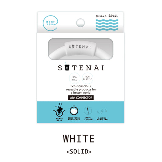 ＳＵＴＥＮＡＩシリコンストロー＆コネクター　ＷＨＩＴＥ＜ＳＯＬＩＤ＞
