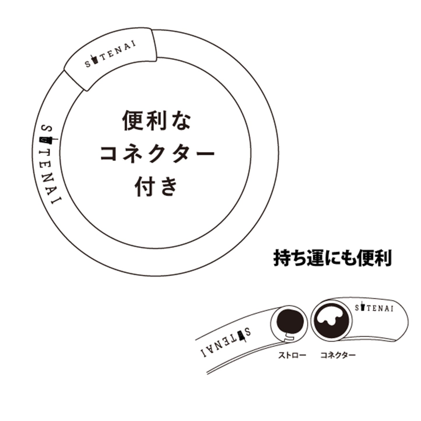 ＳＵＴＥＮＡＩシリコンストロー＆コネクター　ＰＩＮＫ＜ＳＯＬＩＤ＞