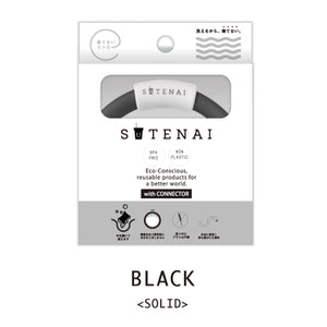 ＳＵＴＥＮＡＩシリコンストロー＆コネクター　ＢＬＡＣＫ＜ＳＯＬＩＤ＞