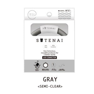 ＳＵＴＥＮＡＩシリコンストロー＆コネクター　ＧＲＡＹ＜ＳＥＭＩ－ＣＬＥＡＲ＞